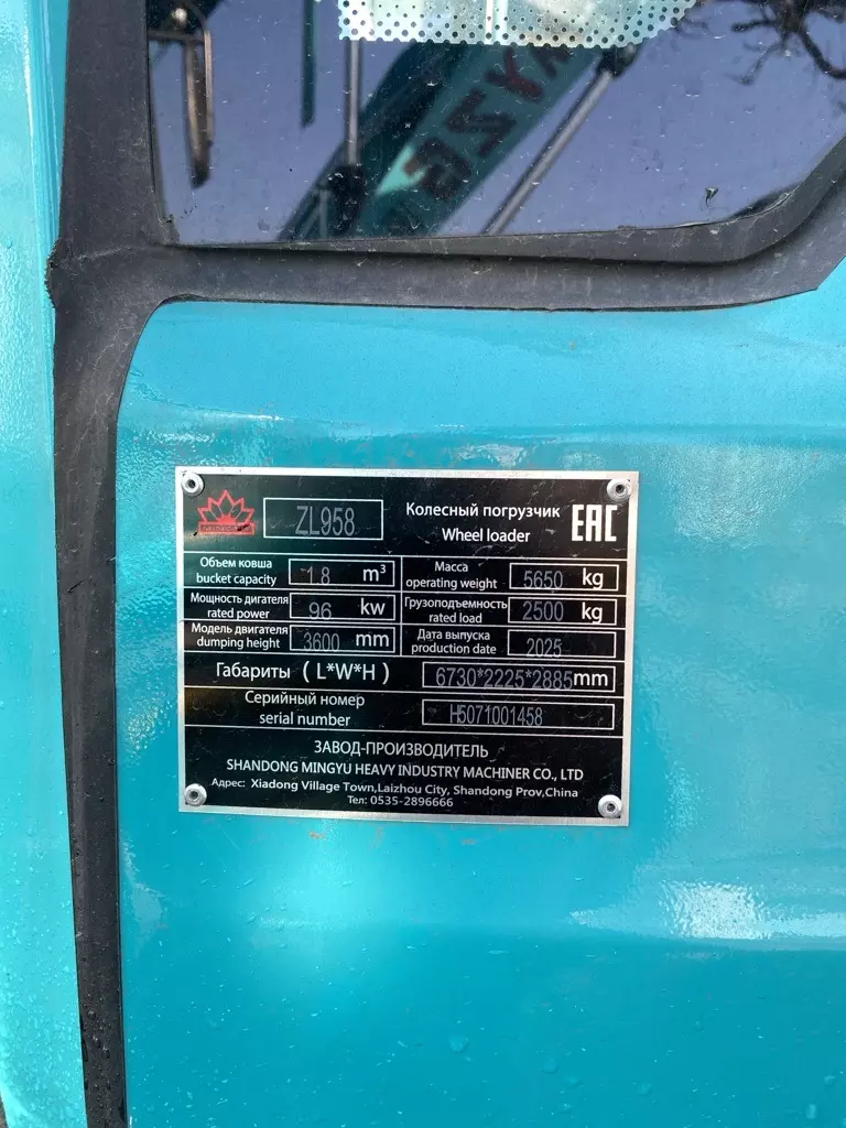MINGYU ZL958, Фронтальные погрузчики