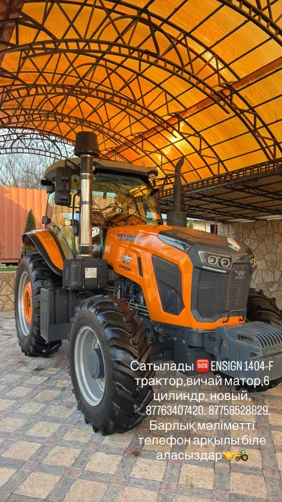 Ensign YX620, Тракторы