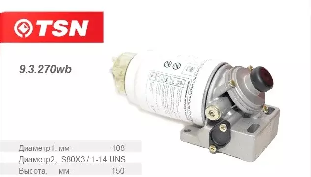 Сепаратор в сборе TSN 9.3.270 WD (93270) PL420 PL270 Код: КРГ(В)