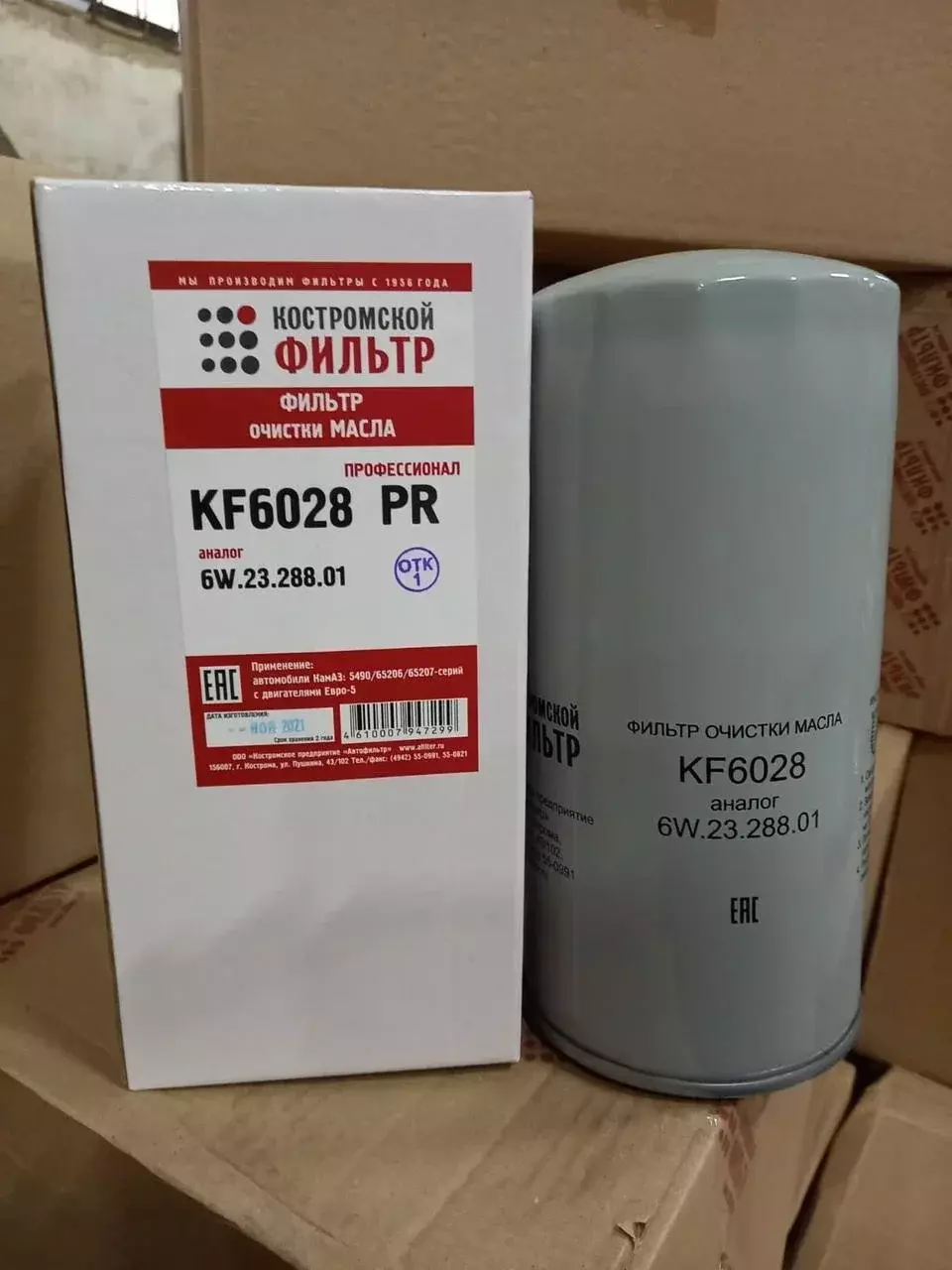 KF6028(=6w2328801) Код: КОНС (Б)