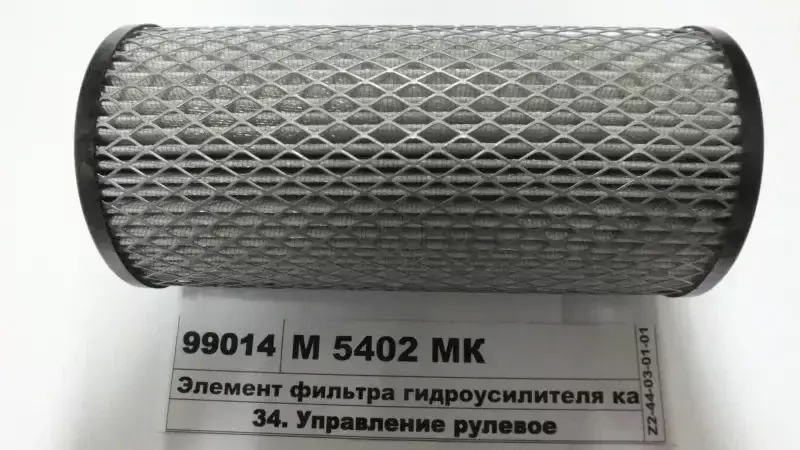 DIFA M5402MK ( Ekofil EKO01213) Код: КОНС (Б)