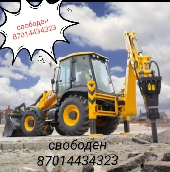 JCB