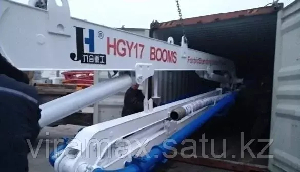HGY 17, Бетонораздаточные стрелы
