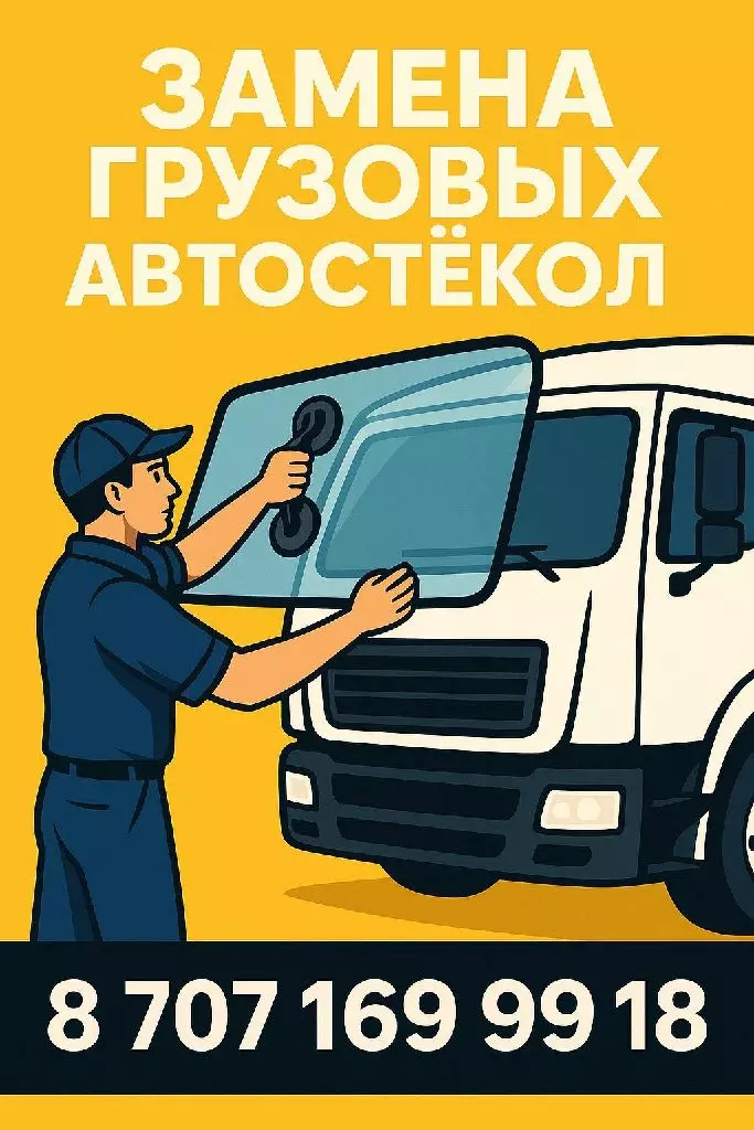 Самосвалы