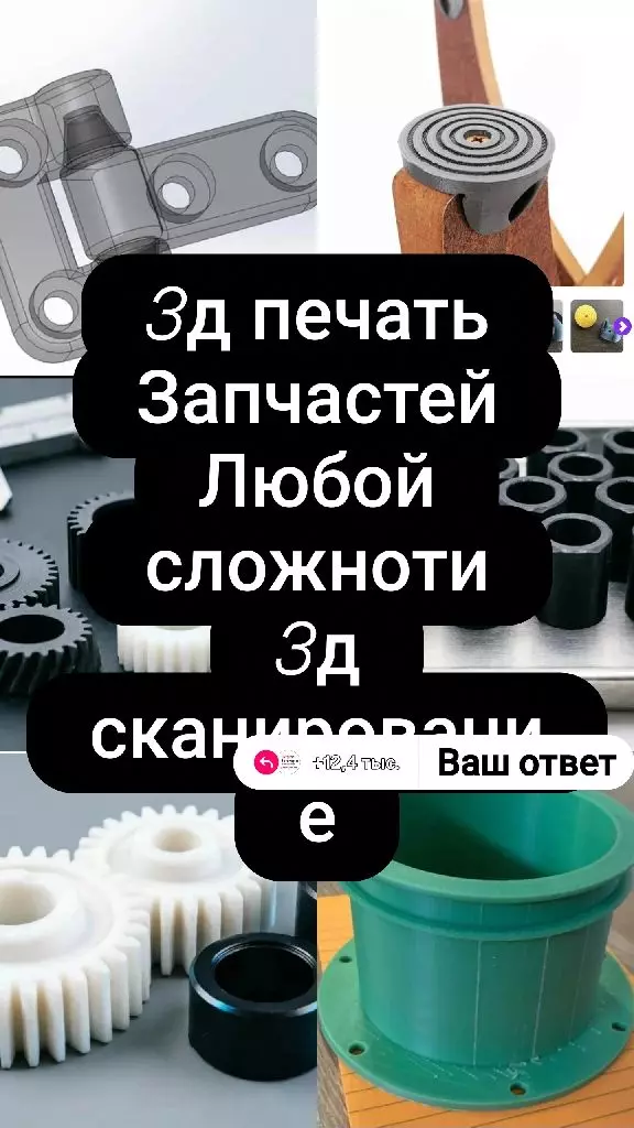 Зд печать инженерными пластиками
