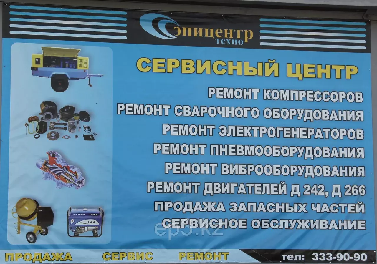 Электрик