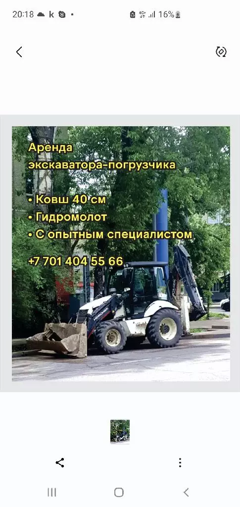 HIDROMEK