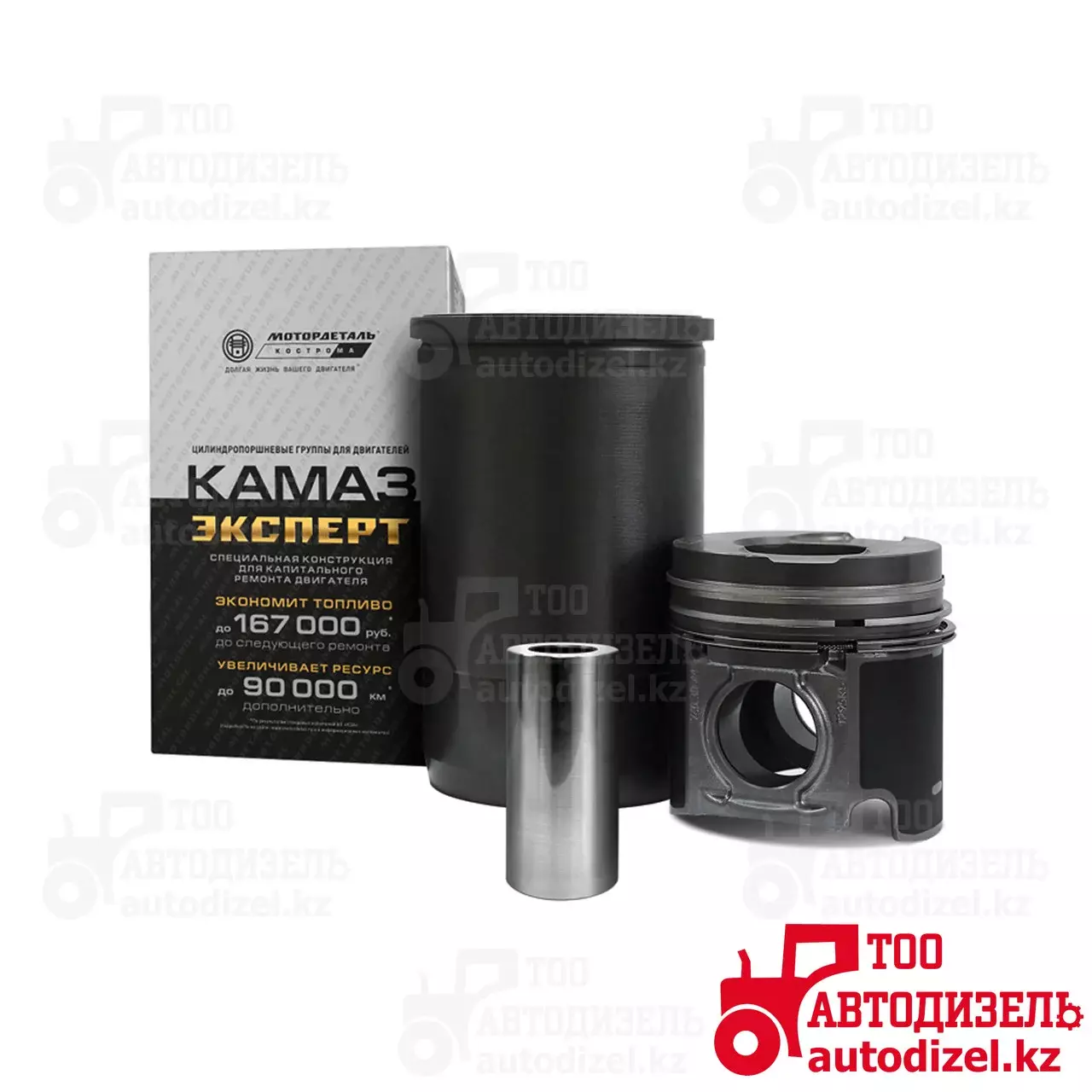 Поршневая группа КамАЗ 740.602-1000128--90 (Эксперт) Кострома Код: 740.602-1000128--90