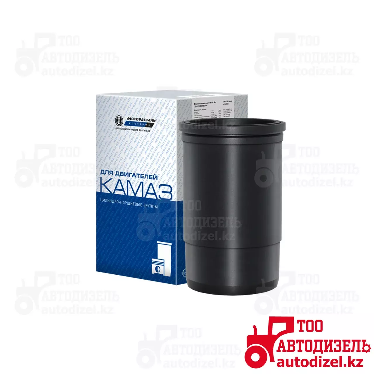 Гильза Камаз Е-2 740.51-1002021 Кострома Код: 740.51-1002021