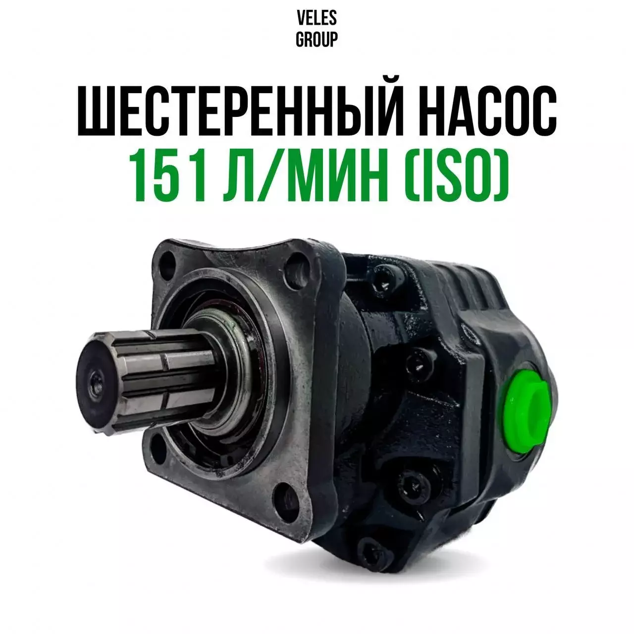 ШЕСТЕРЕННЫЙ НАСОС 151 л/мин (ISO) Код: PDTD300170131 / DPA-3-151