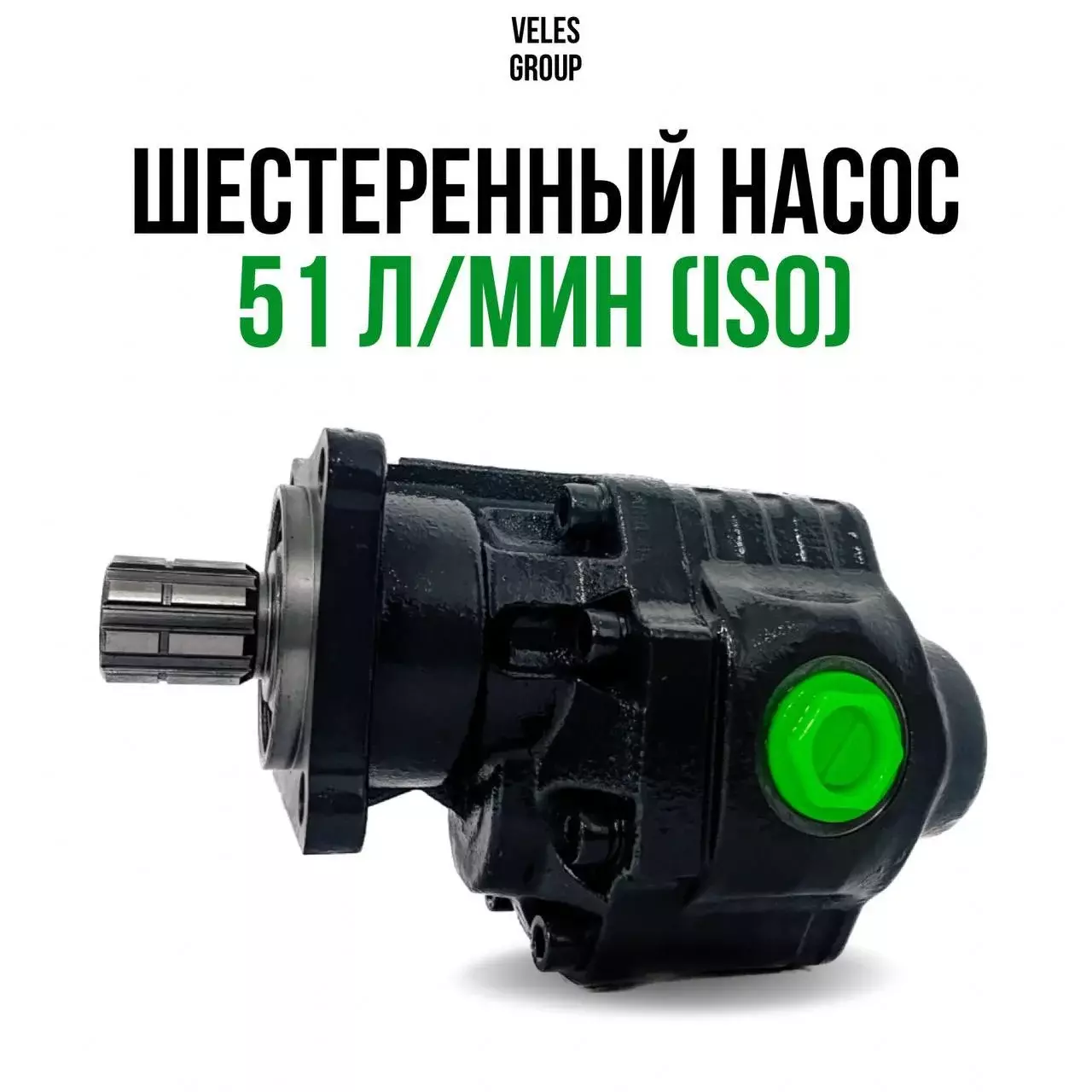 ШЕСТЕРЕННЫЙ НАСОС 51 л/мин (ISO) Код: PDTD300170131 / DPA-30-51
