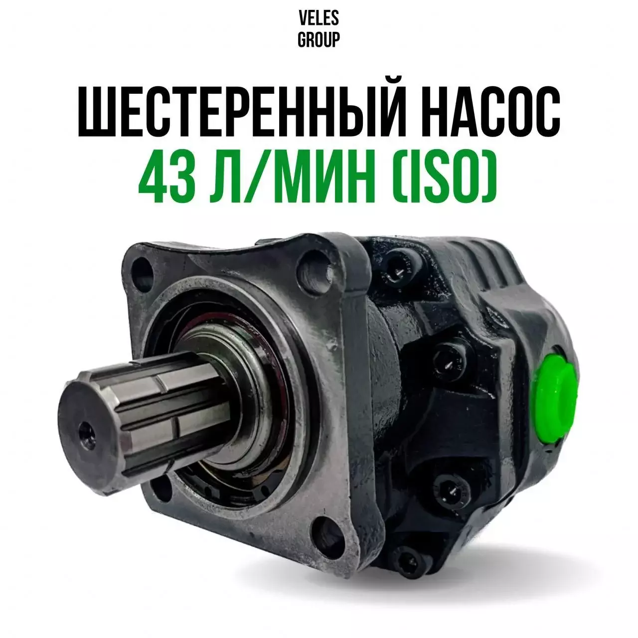 ШЕСТЕРЕННЫЙ НАСОС 43 л/мин (ISO) Код: PDTD300170131 / DPA-30-43