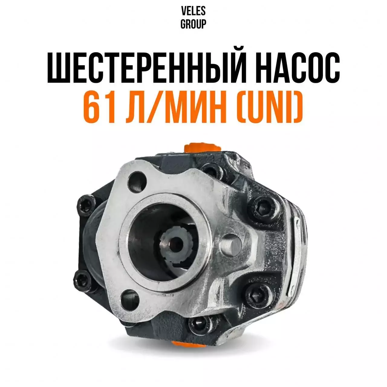 ШЕСТЕРЕННЫЙ НАСОС 61 л/мин (UNI) Код: PDTD300510012/DPA-30-61