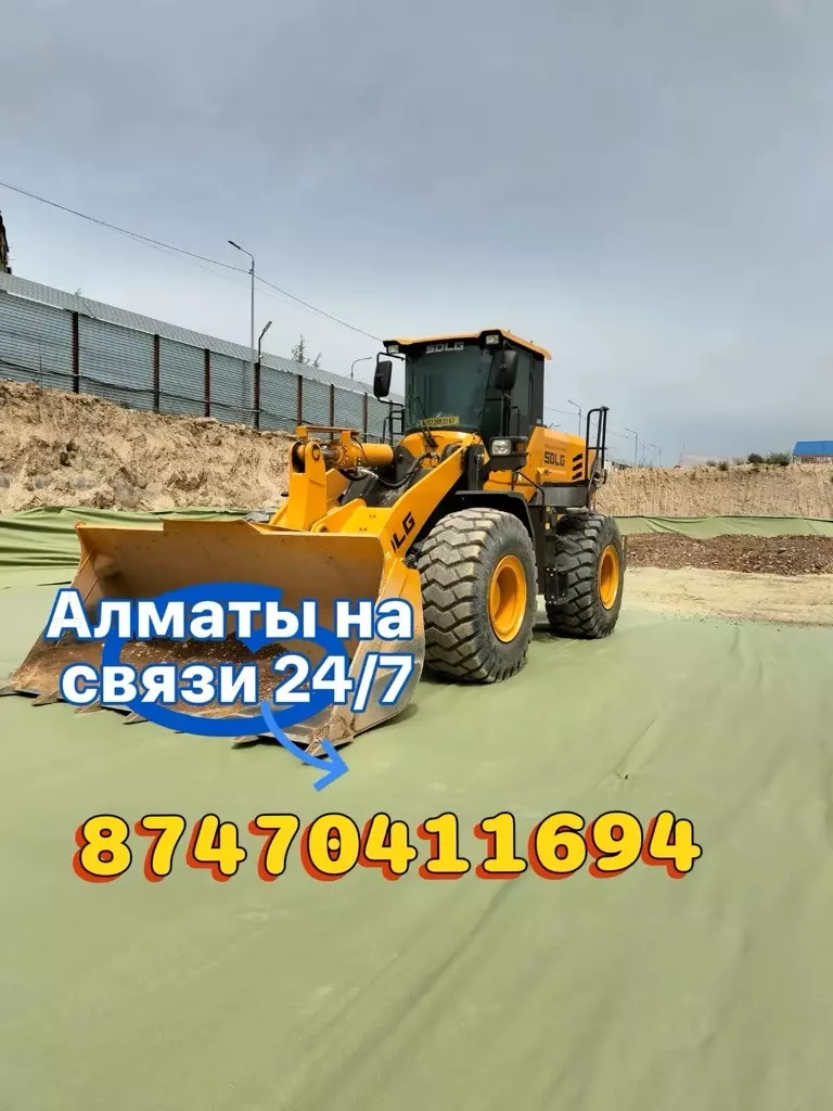 SDLG