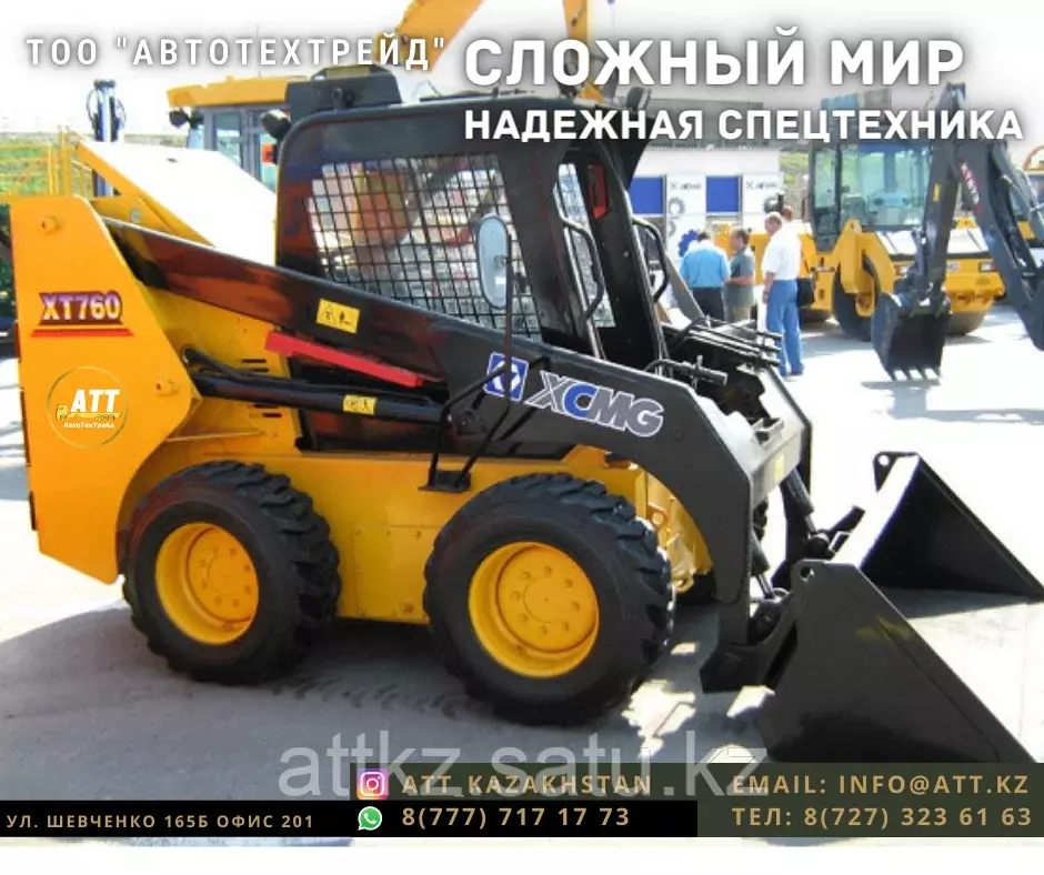 XCMG XT760