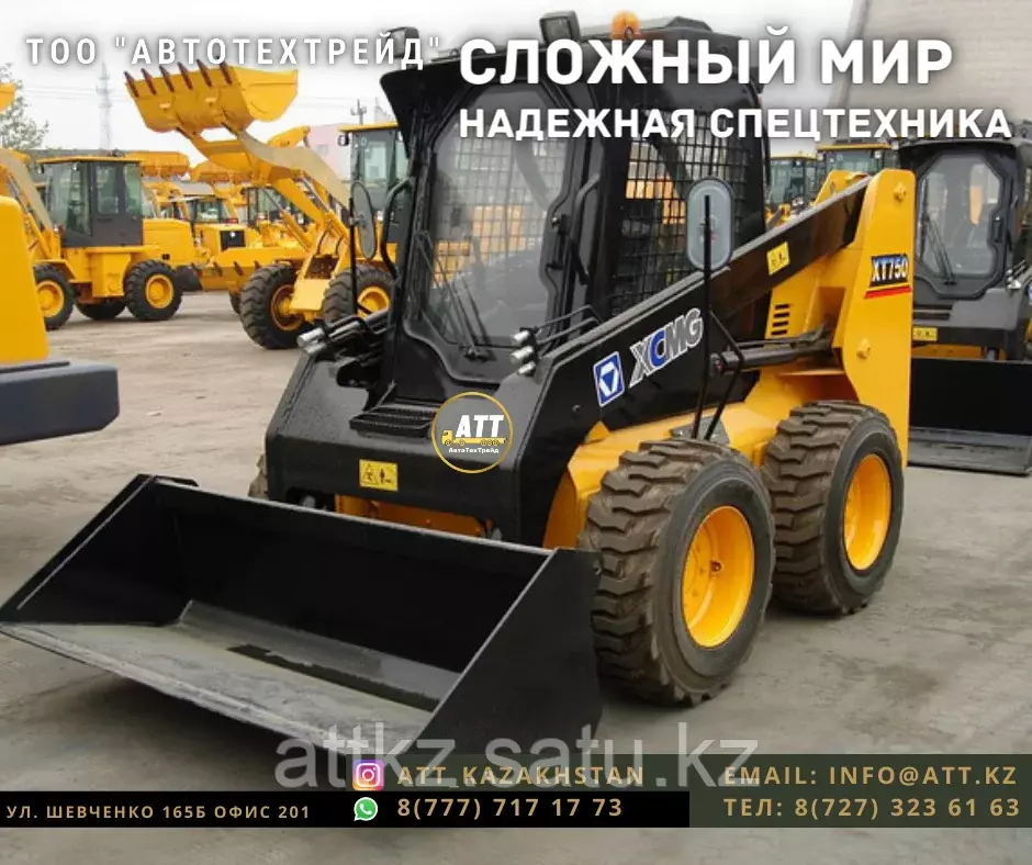 XCMG XT740