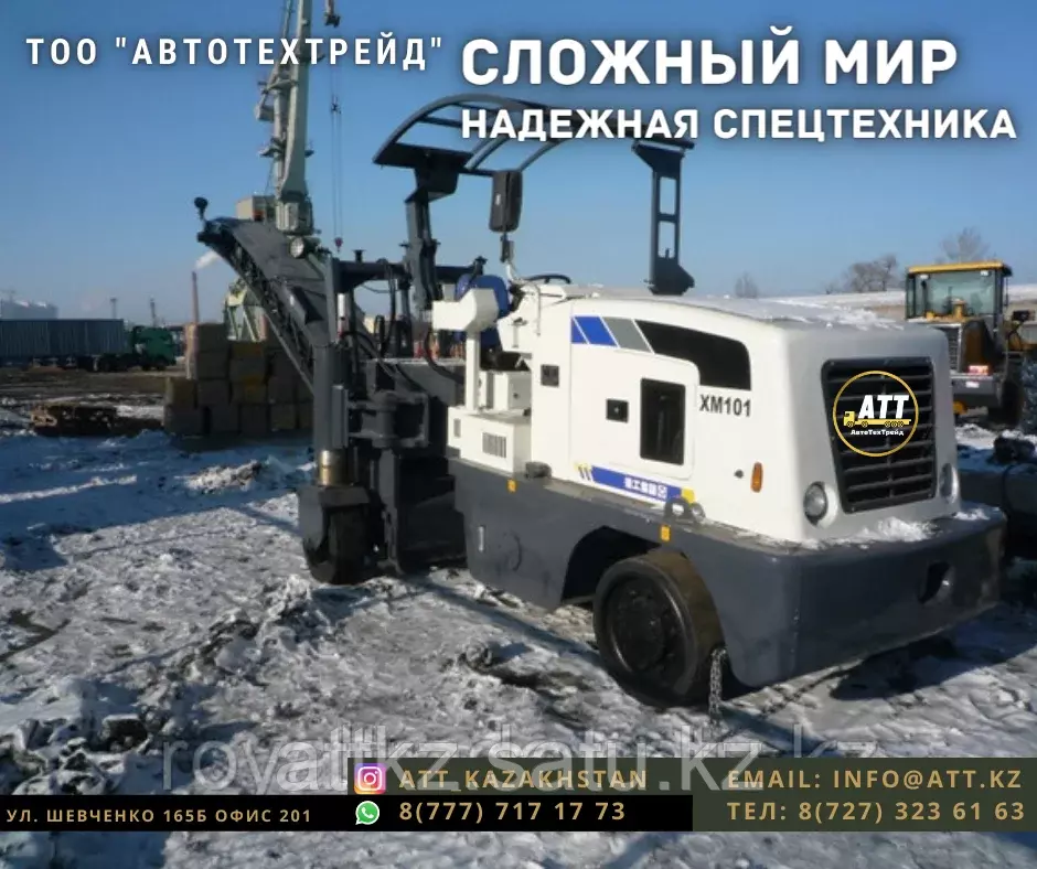 XCMG XM 101