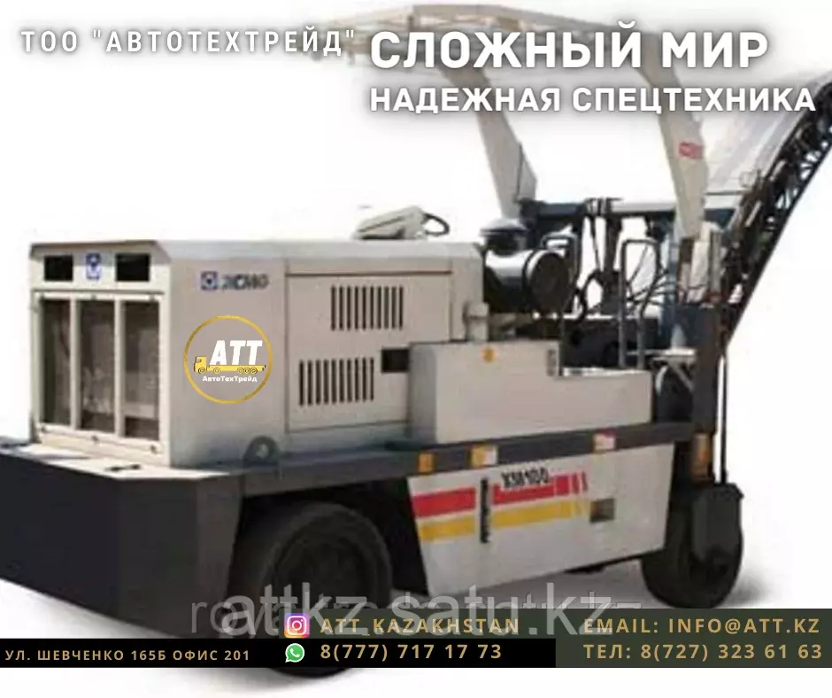 XCMG XM130