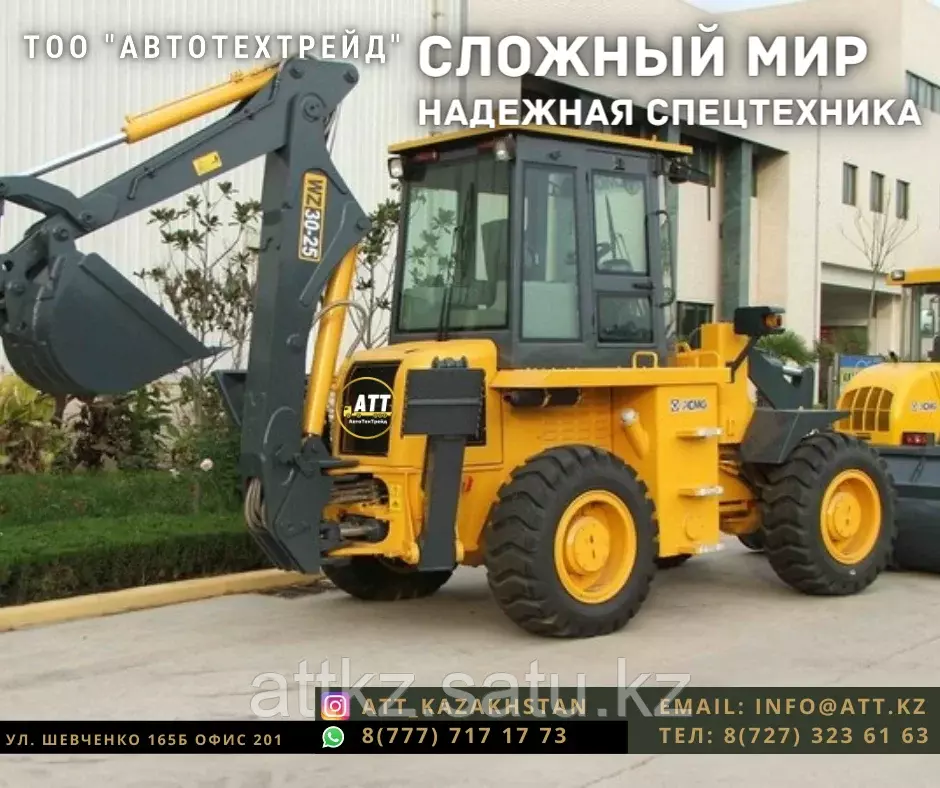 XCMG WZ30-25