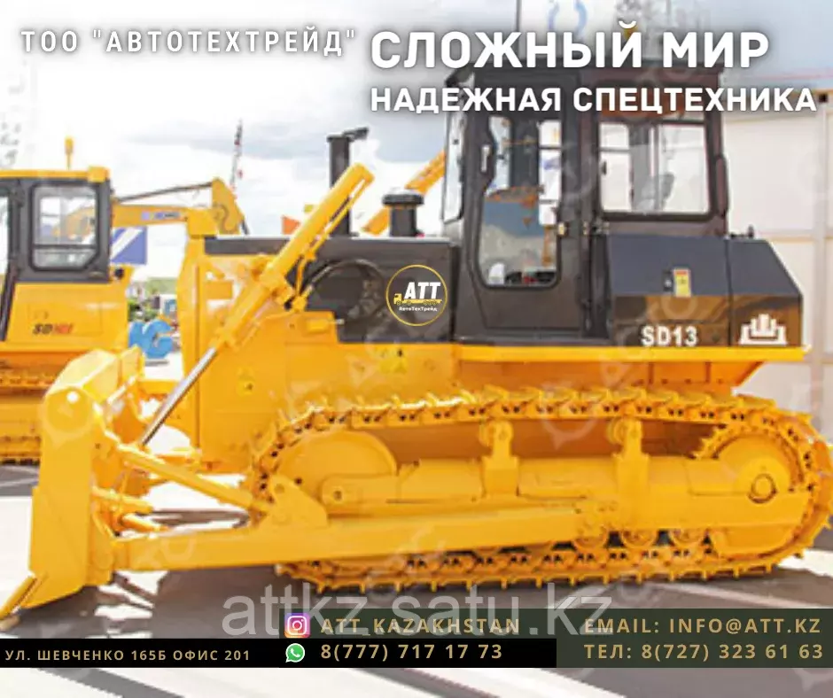 Shantui SD13