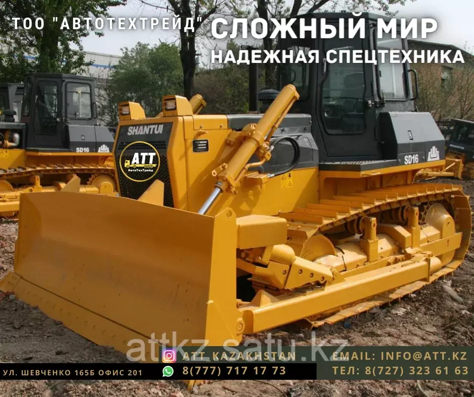 Shantui SD16