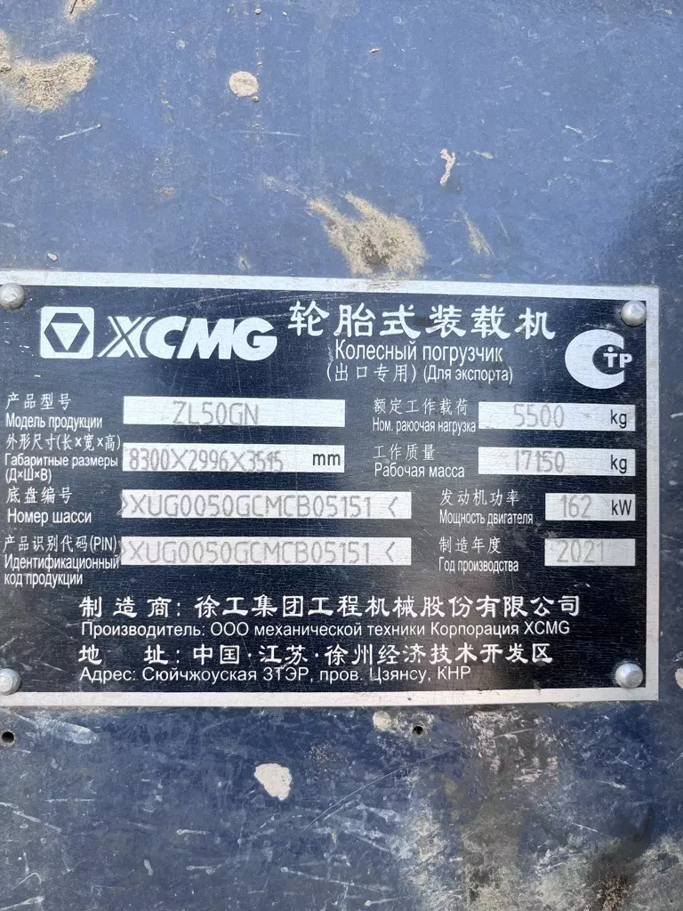 XCMG ZL50GN, Фронтальные погрузчики