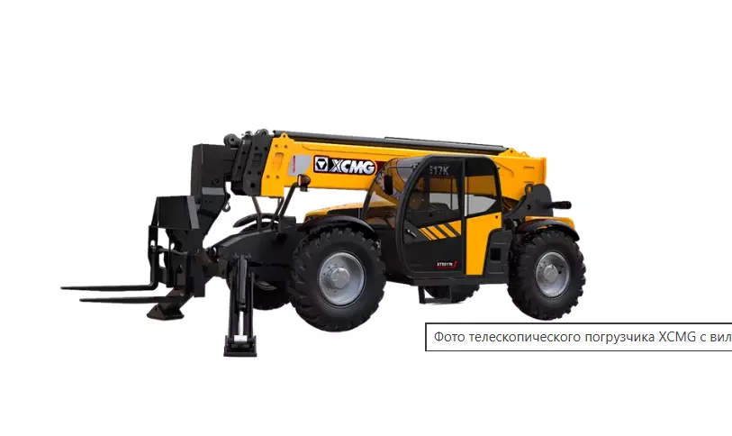 XCMG XT5517K, Телескопические погрузчики