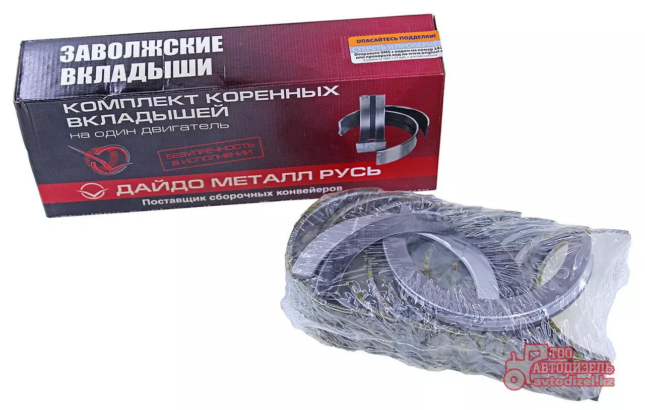 Вкладыши МТЗ Д-50 Корень Н1 1005100-Б (Дайдо Металл Русь) Код: 50-1005100-Б