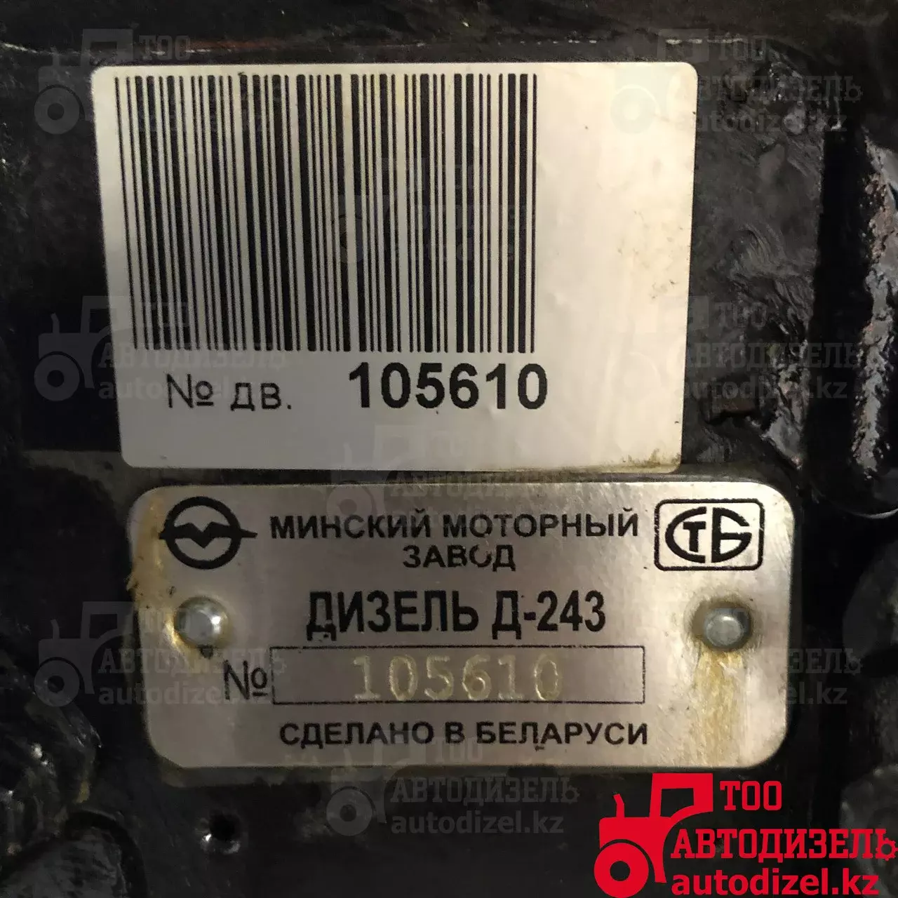 Двигатель МТЗ Д-243-91М / 648 (ТНВД Моторпал) Код: Д-243-91М / 648