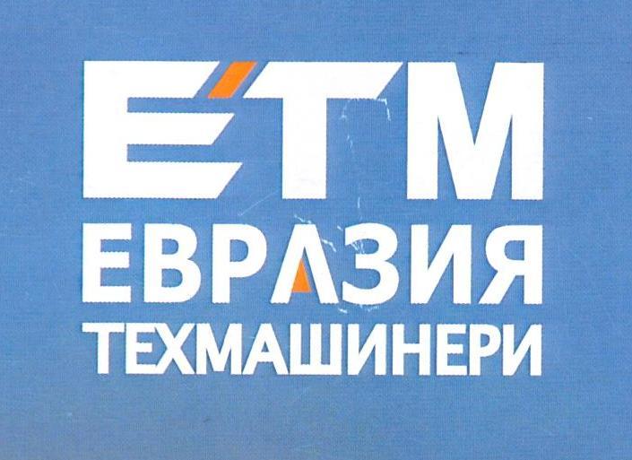 ТОО "Евразия ТехМашинери"