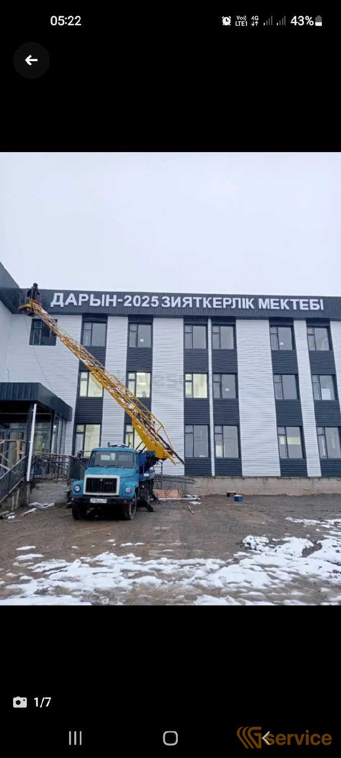 ГАЗ