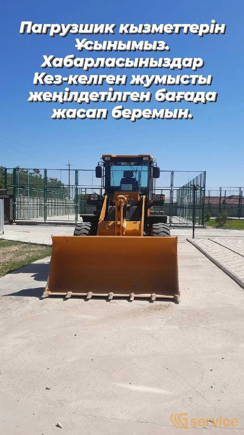SDLG