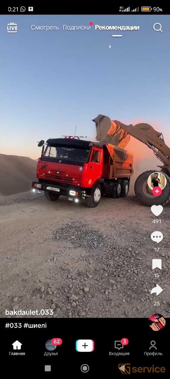 КАМАЗ