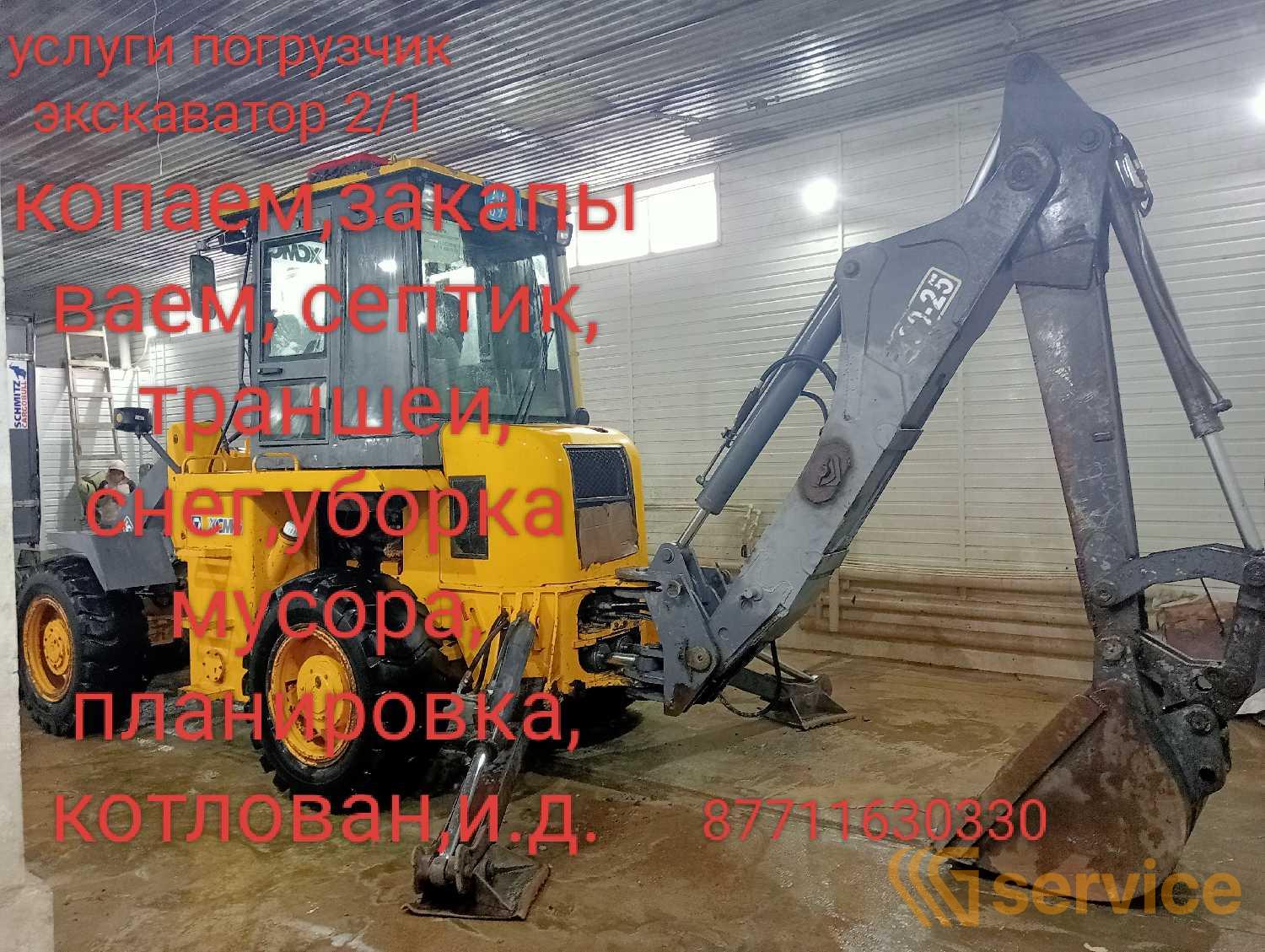XCMG WZ30-25