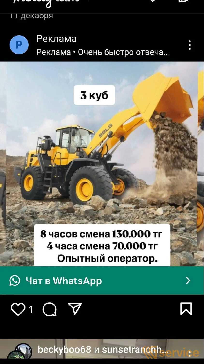 SDLG