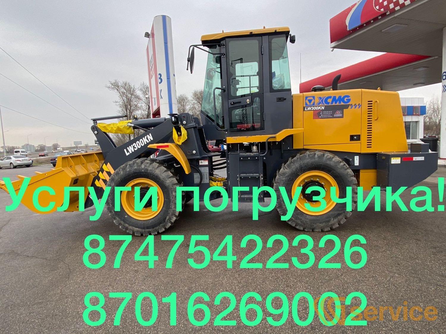 XCMG