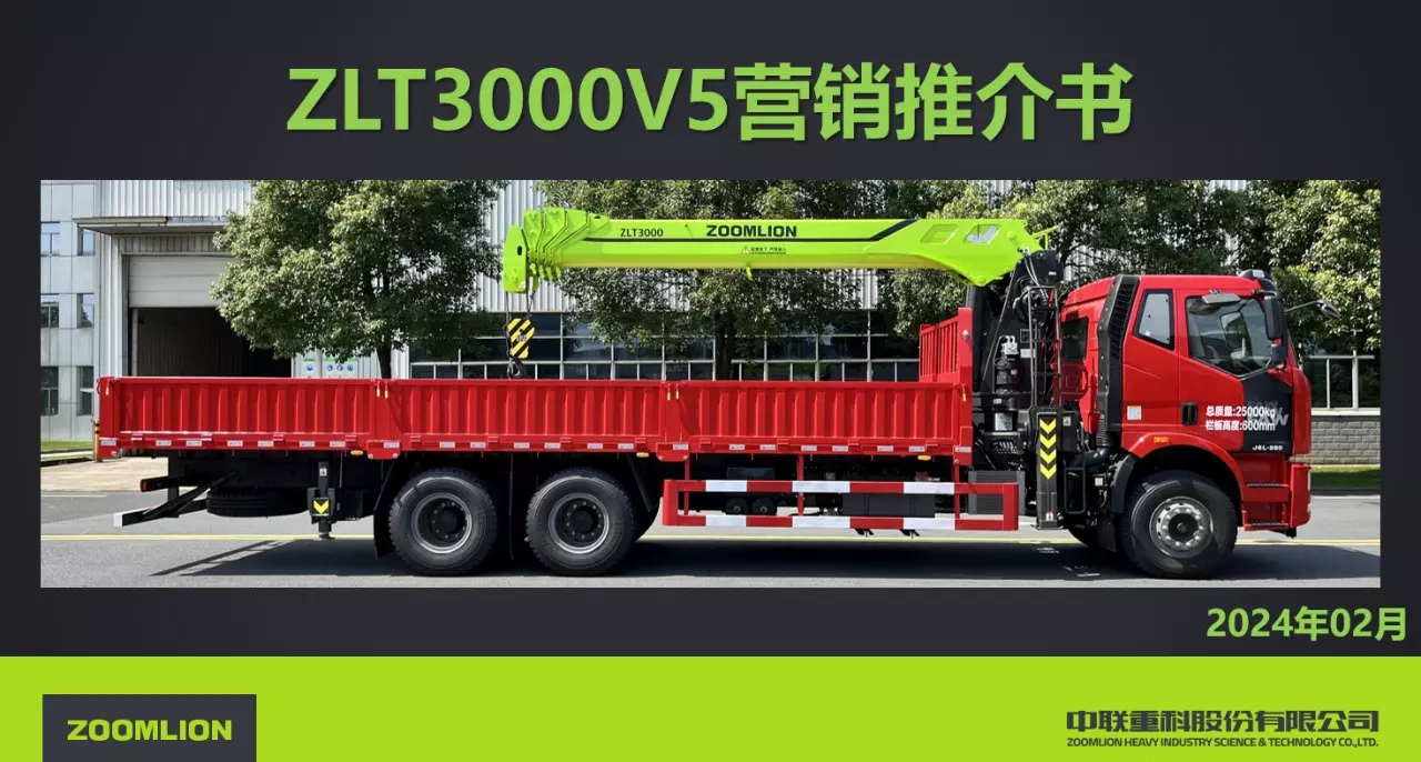 Zoomlion ZLT3000V5, Краны
