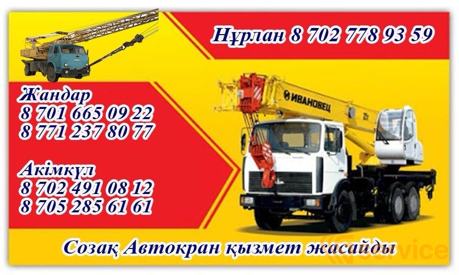 ИВАНОВЕЦ