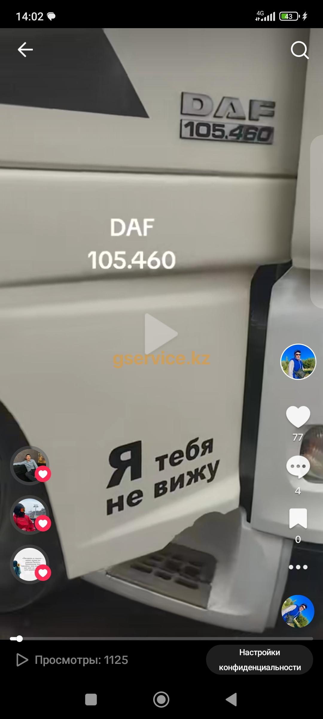 Автоэлектрик,Другое