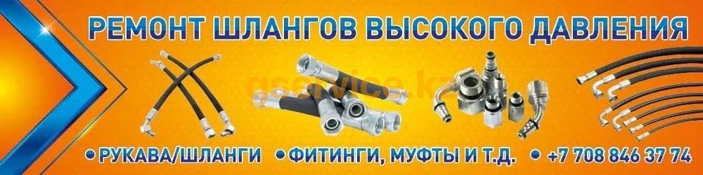 Изготовление и ремонт рукавов высокого давления (РВД)