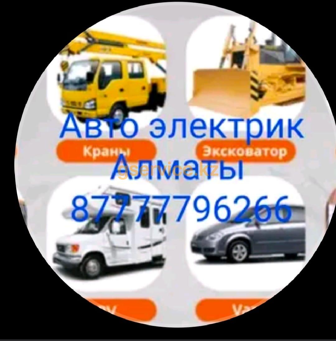 Гидравлическая система,Автоэлектрик,Автослесарь,Диагностик,Механик,Ремонт погрузчиков