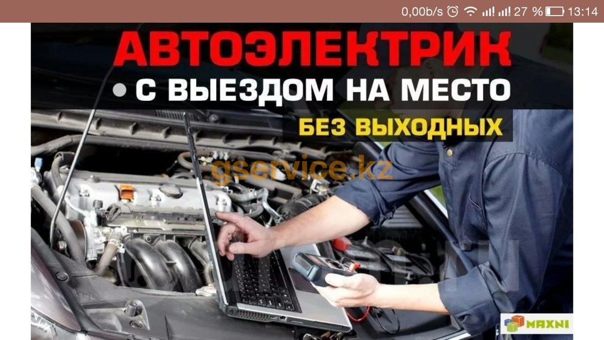 Электрик