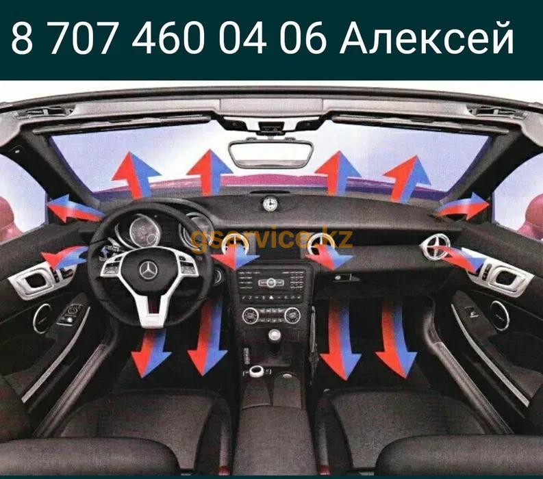 Монтажник автокондиционеров