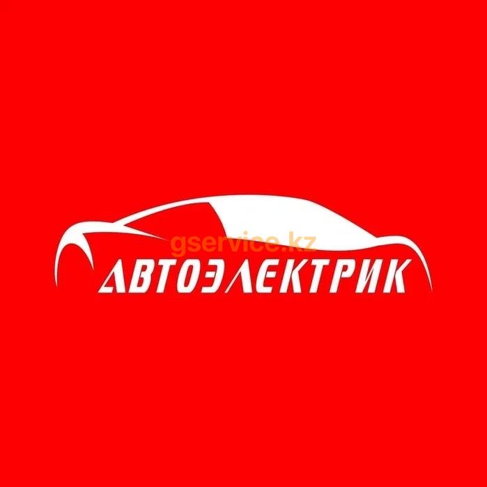 Автоэлектрик,Диагностик,Ремонт двигателей грузовых автомобилей и спецтехники