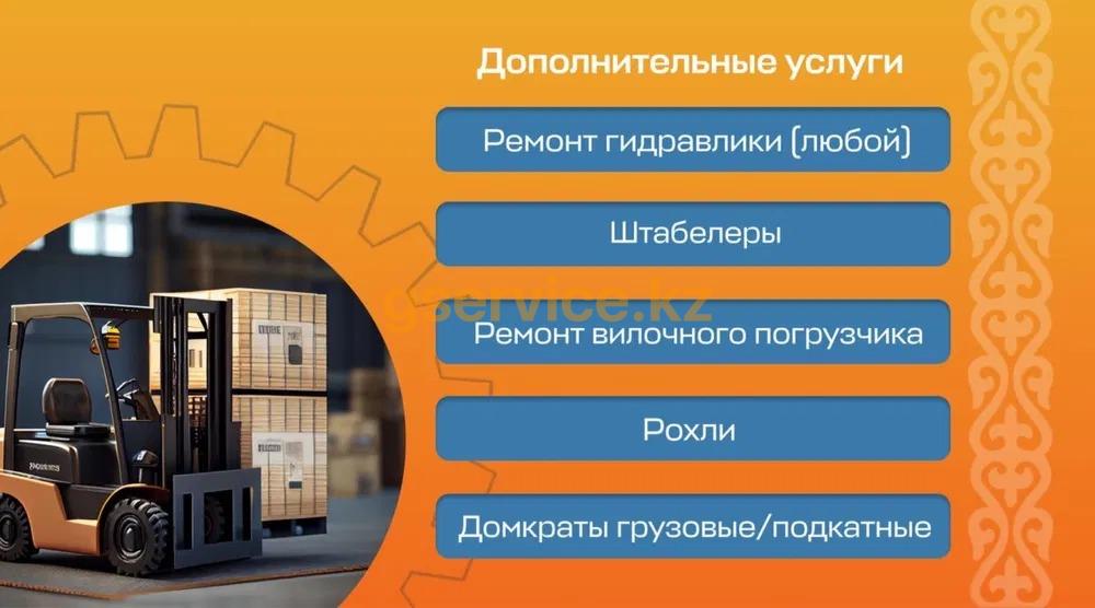 Гидравлическая система,Ремонт двигателей грузовых автомобилей и спецтехники