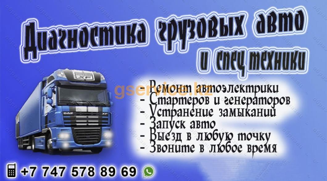 Автоэлектрик,Диагностик,Ремонт ЭБУ