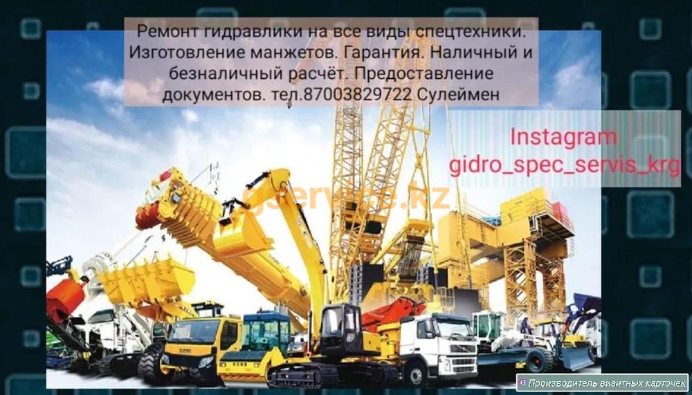 Гидравлическая система