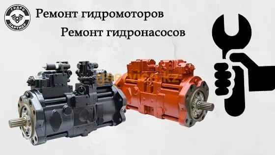 Гидравлическая система,Автослесарь