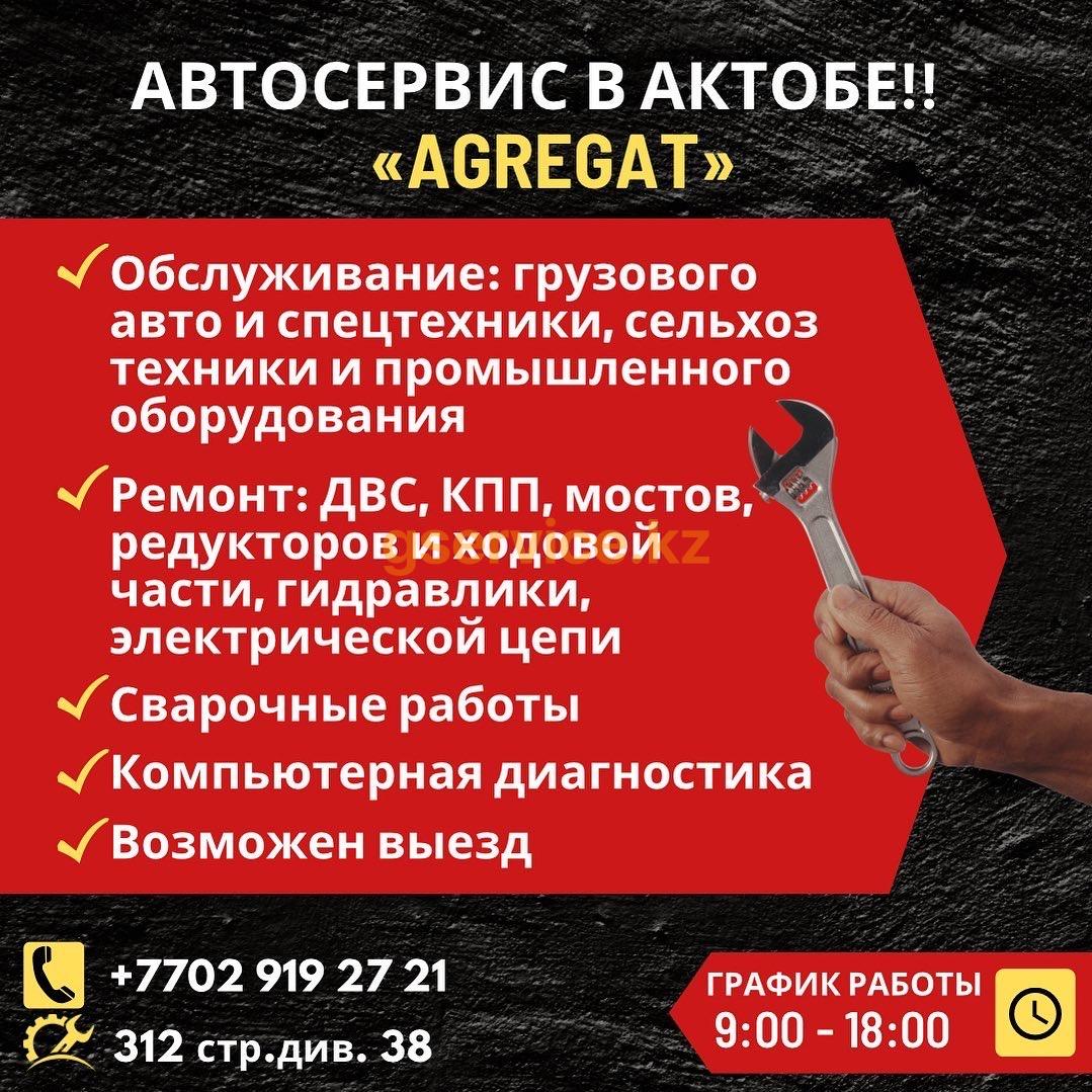 Моторист,Ходовщик,Гидравлическая система,Агрегатчик,Автоэлектрик,Автослесарь,Диагностик,Механик,Ремонт двигателей грузовых автомобилей и спецтехники,Сварщик,Ремонт погрузчиков