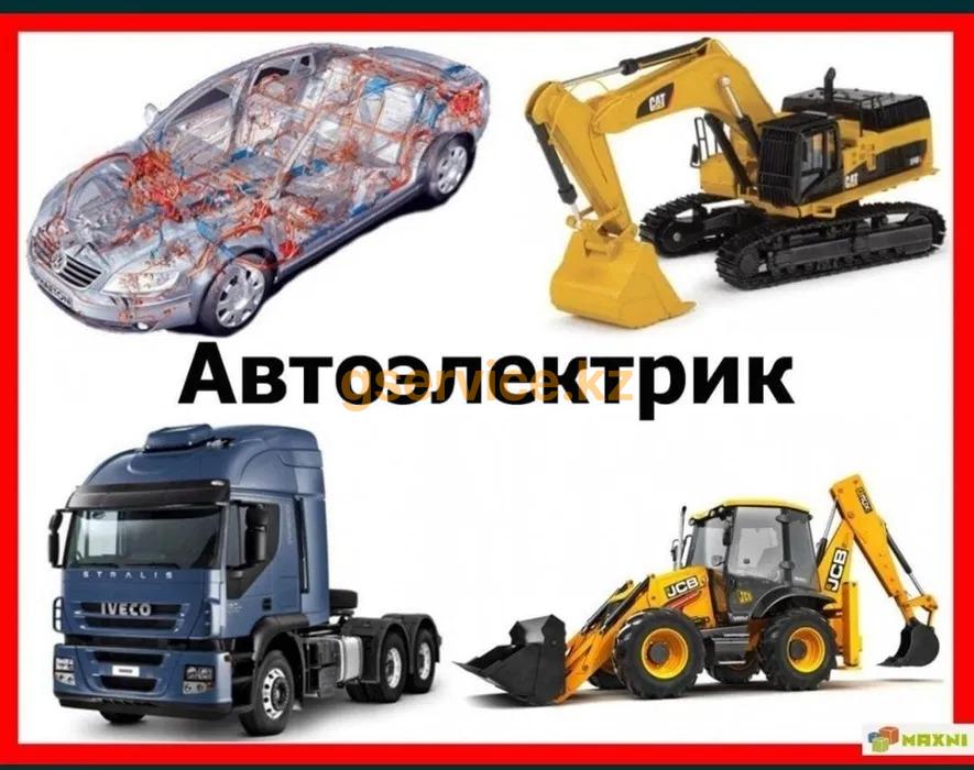 Автоэлектрик